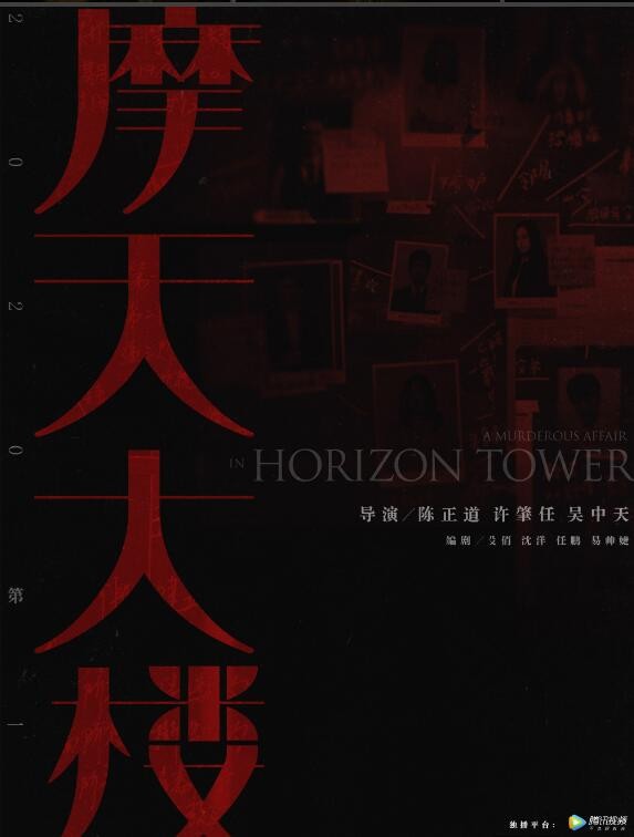 摩天大楼海报