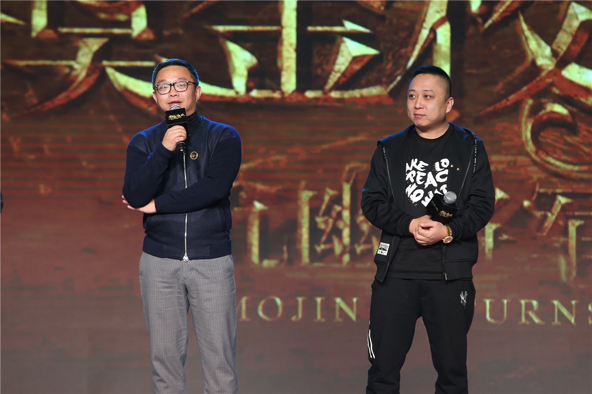 摸金校尉之九幽将军发布会