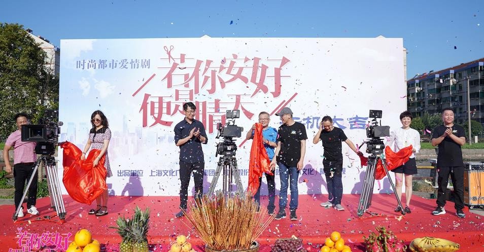 若你安好便是晴天片场照