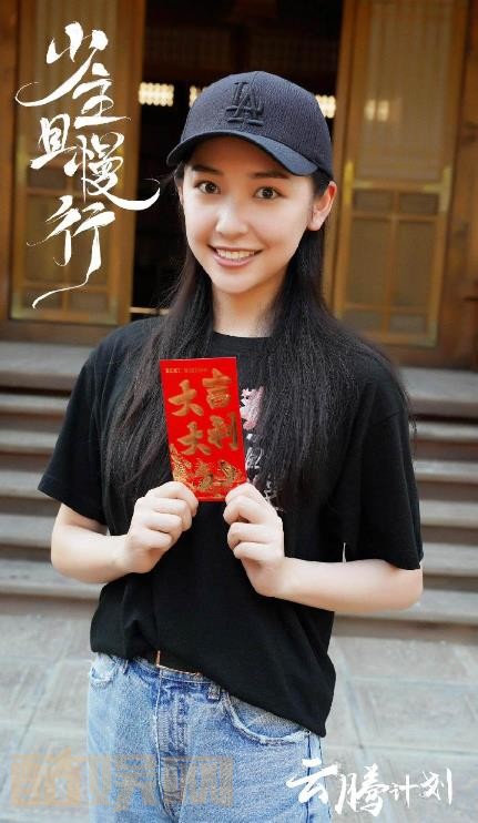 少主且慢行开机发布会