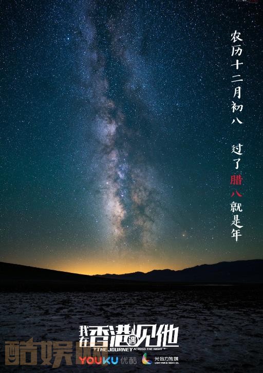 我在香港遇见他海报