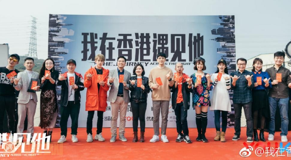 我在香港遇见他片场照