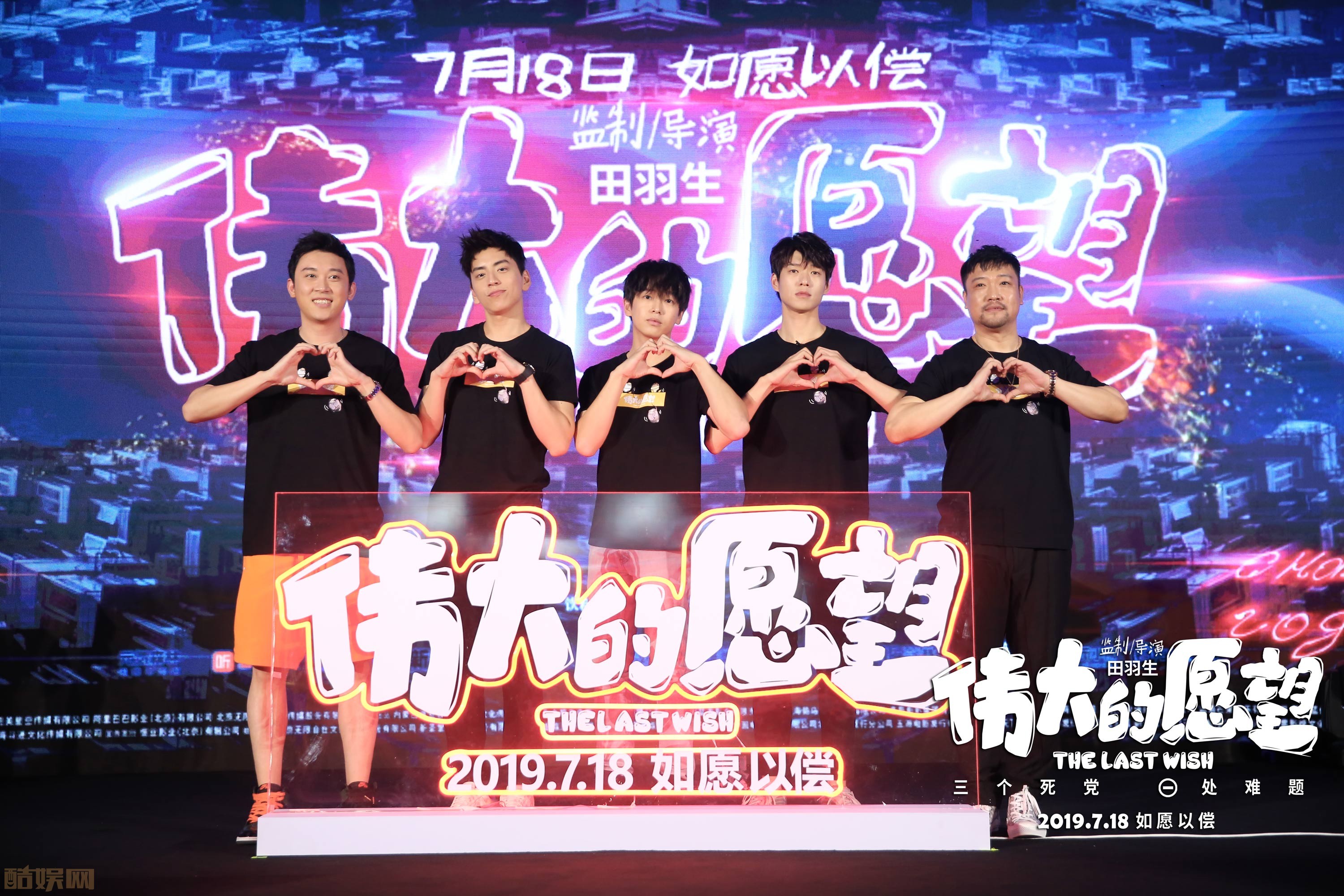 小小的愿望发布会