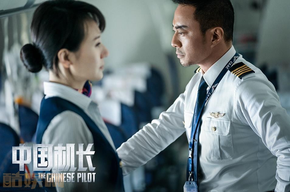 中国机长剧照
