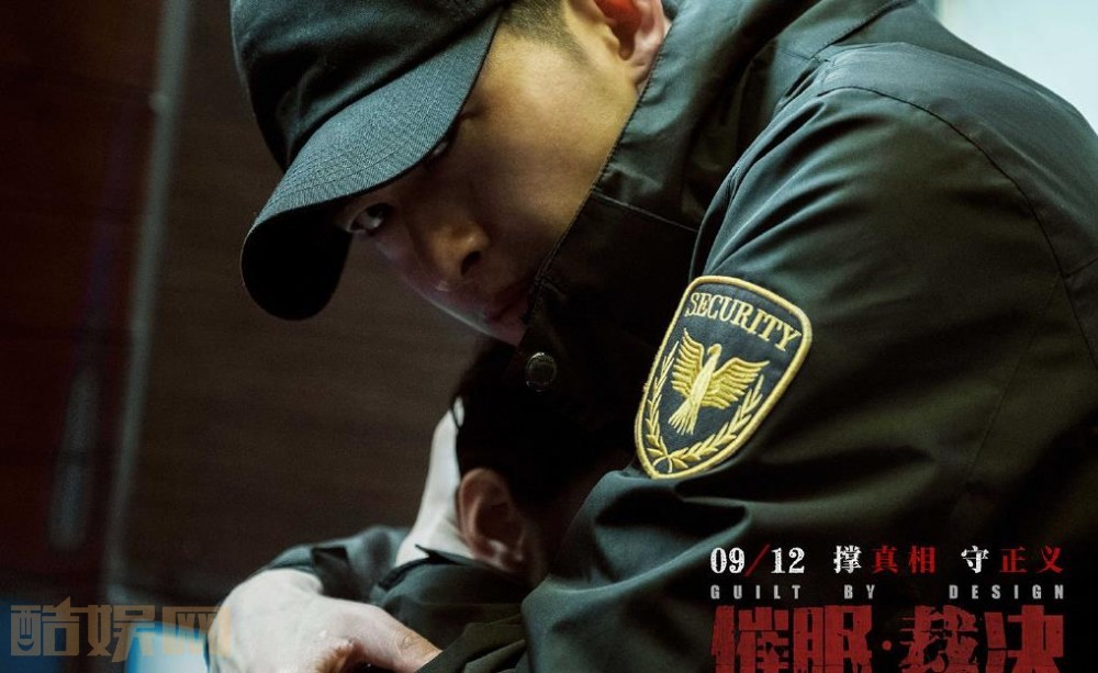 催眠裁决剧照