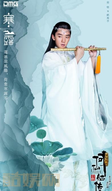修仙记之何仙姑传定妆照