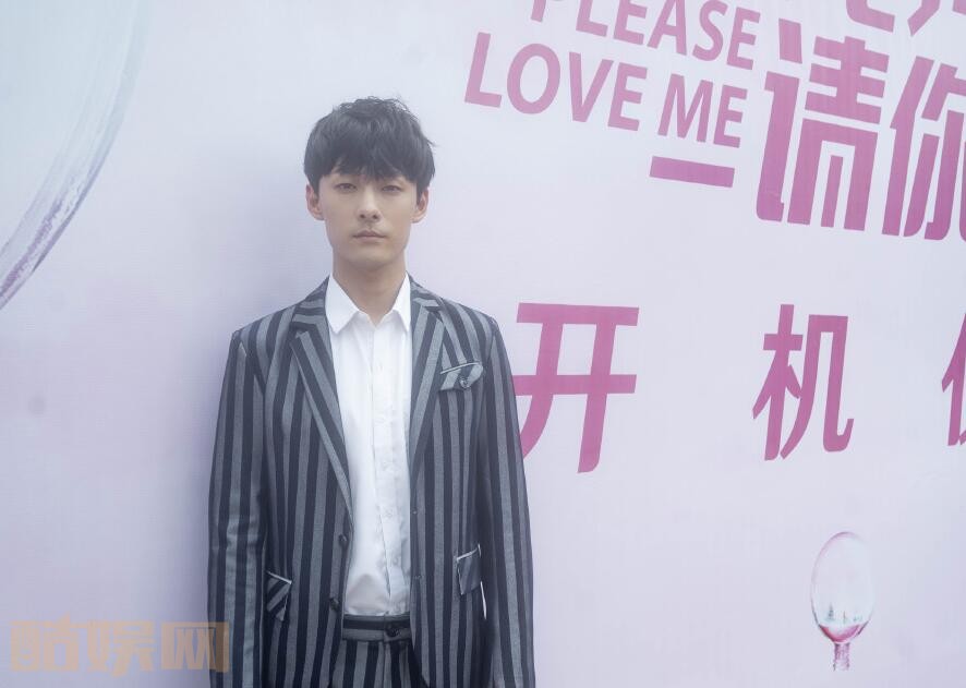 拜托拜托请你爱我发布会