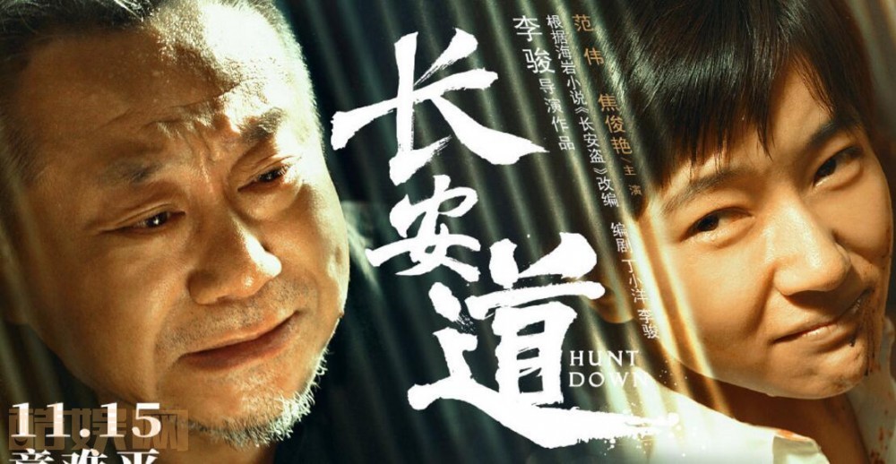 长安道剧照
