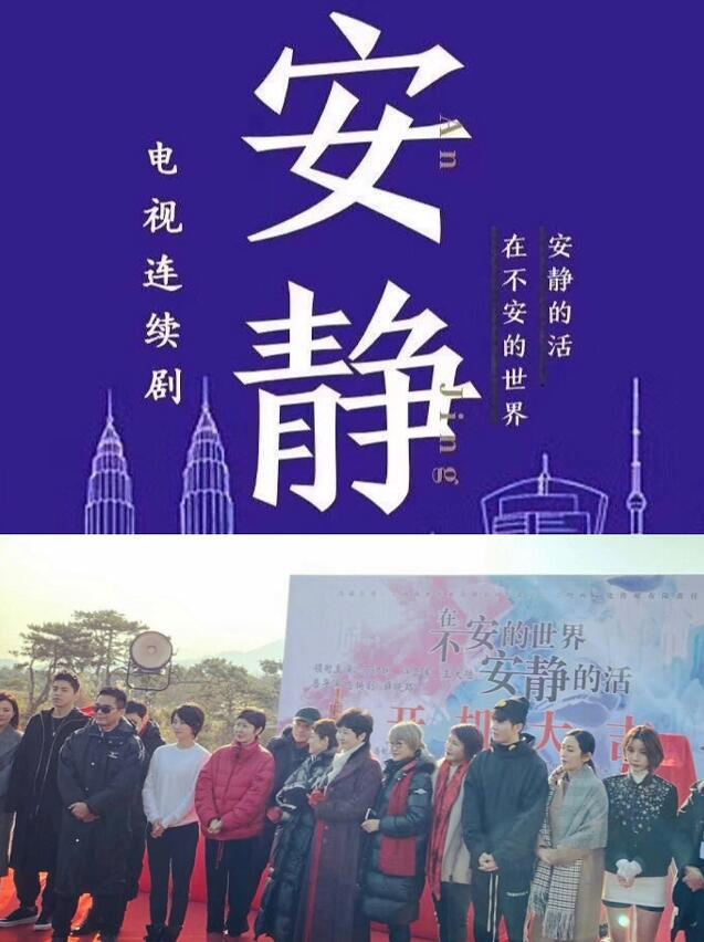 在不安的世界安静的活海报