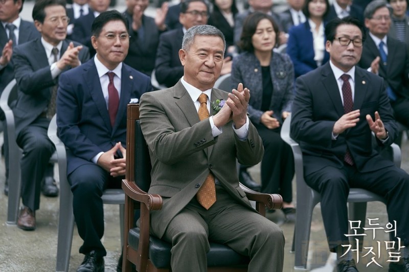 所有人的谎言剧照