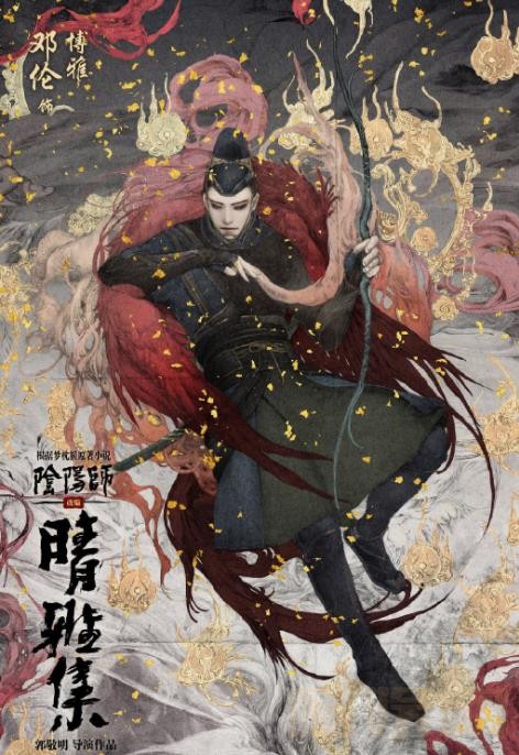 阴阳师剧照