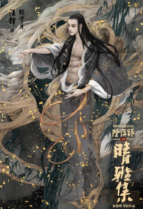 阴阳师剧照