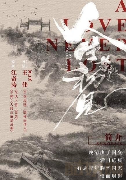 人生若如初见海报