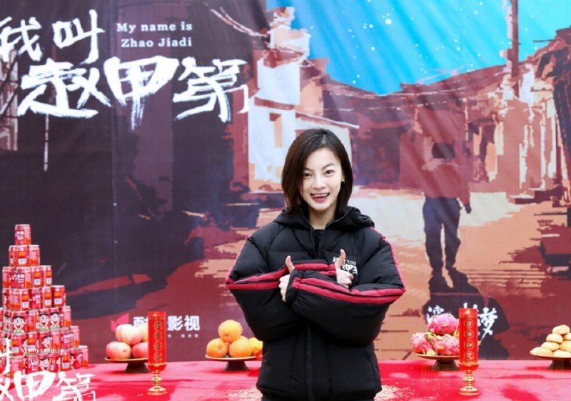 我叫赵甲第开机发布会