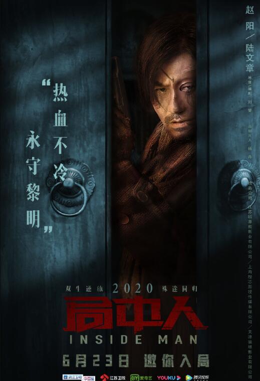 局中人定妆照