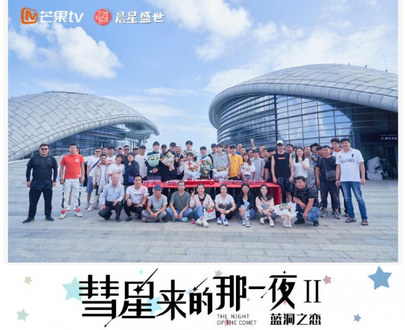 彗星来的那一夜2片场照